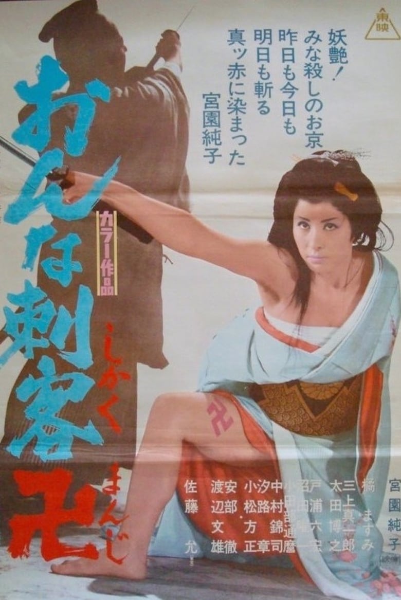 Poster of The Cross of Vengeance