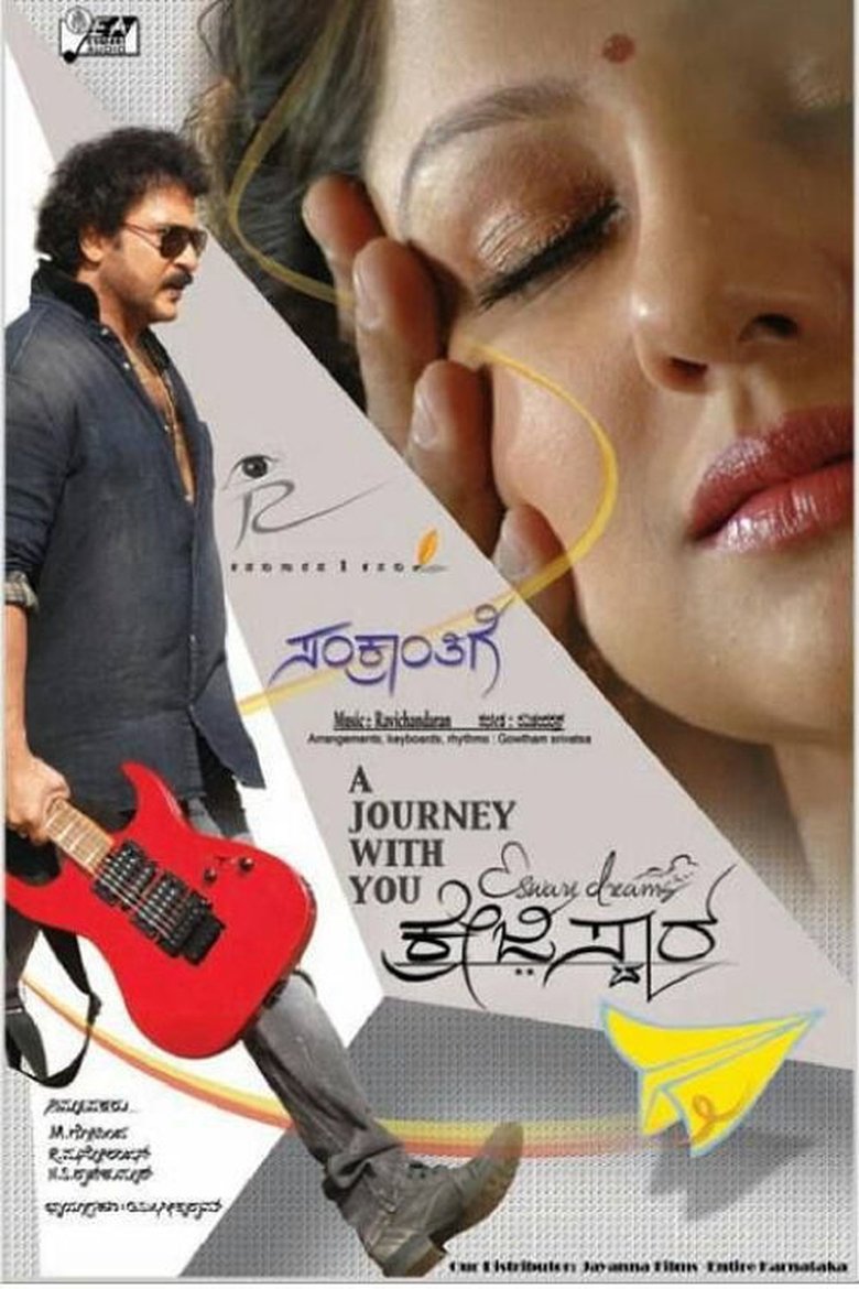 Poster of Crazy Star