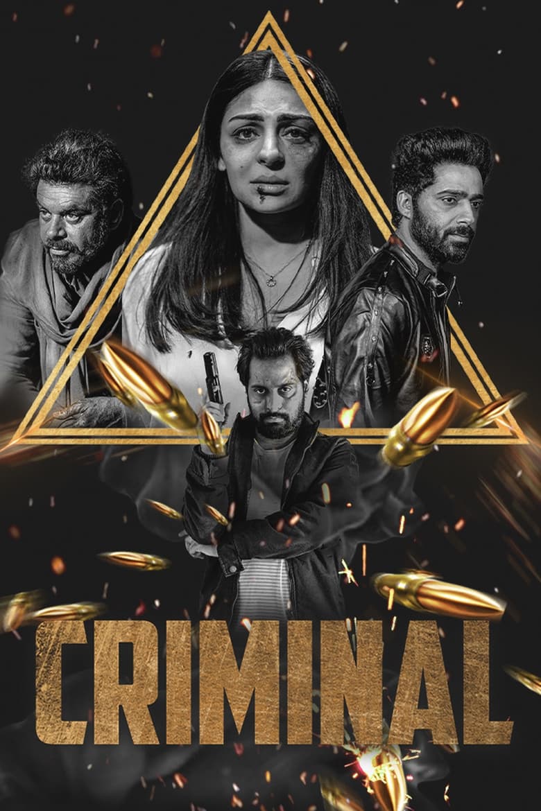 Poster of Criminal