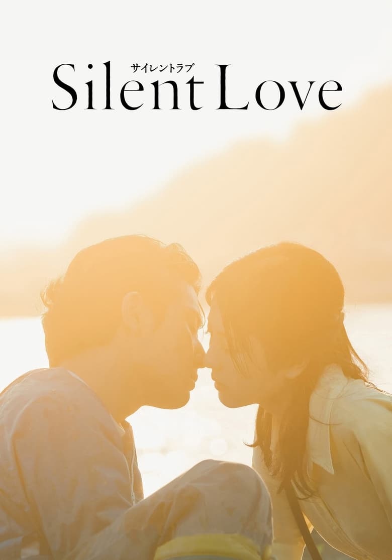 Poster of Silent Love