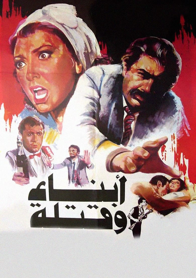 Poster of Sons and Killers