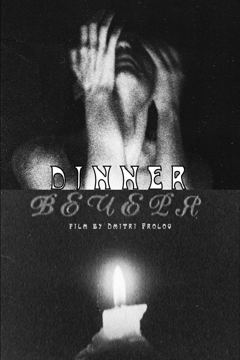 Poster of Dinner