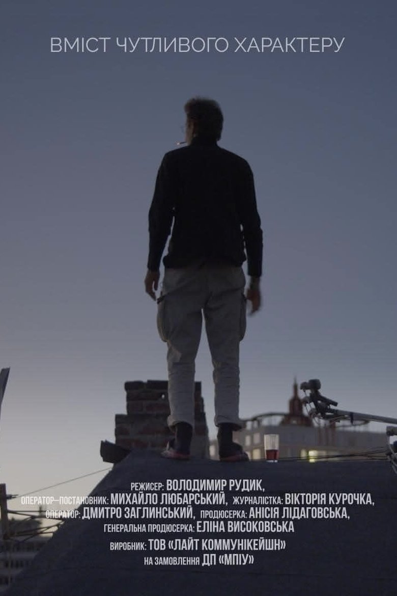 Poster of Sensitive Content