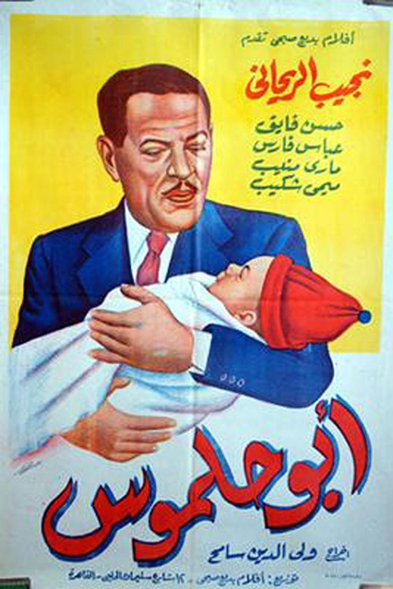 Poster of Abu halmos