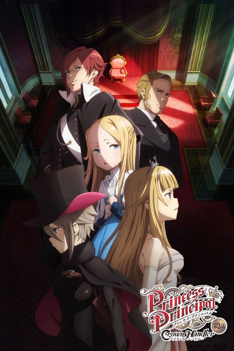 Poster of Princess Principal Crown Handler: Chapter 2