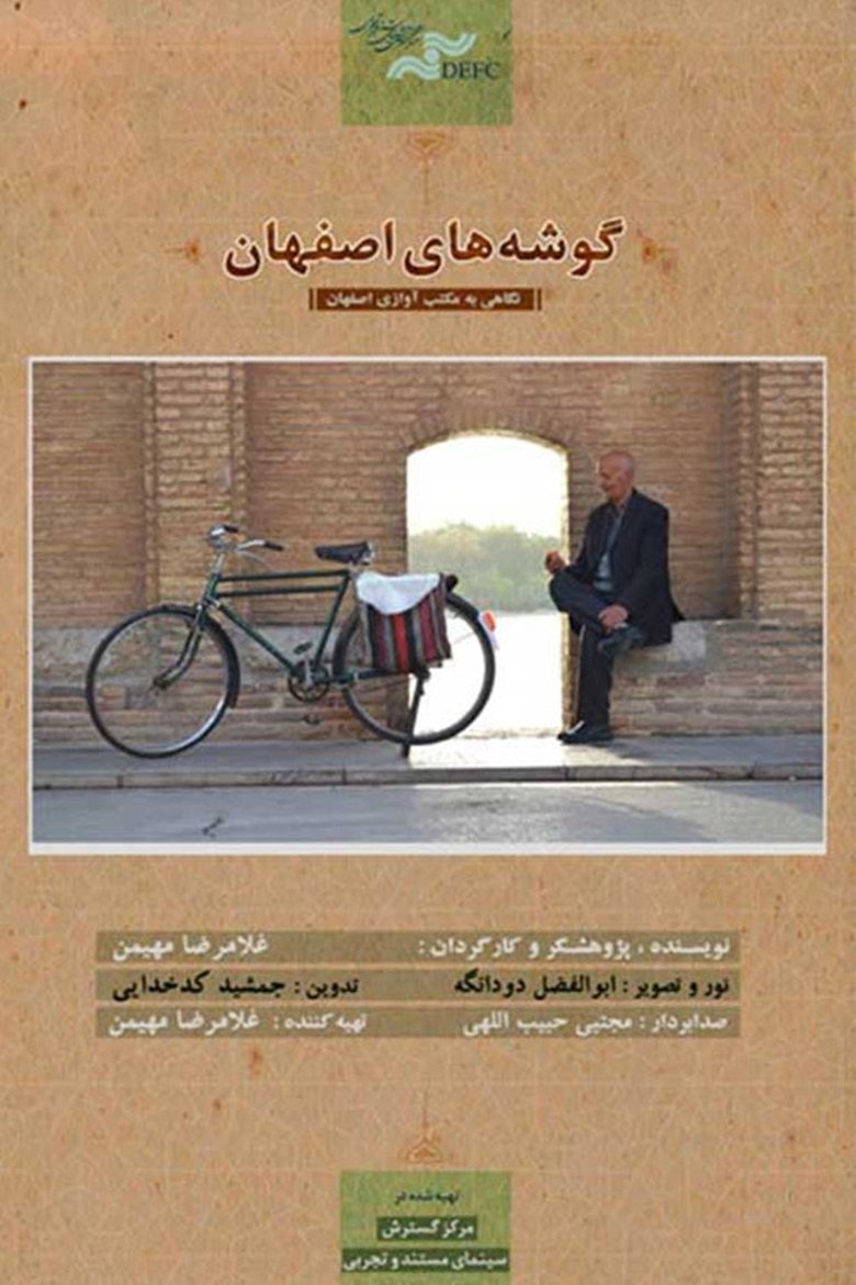 Poster of Isfahan Music Style