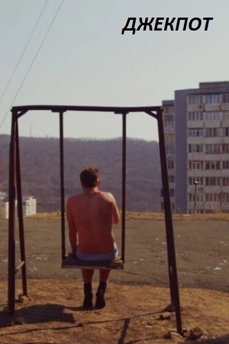 Poster of Jackpot