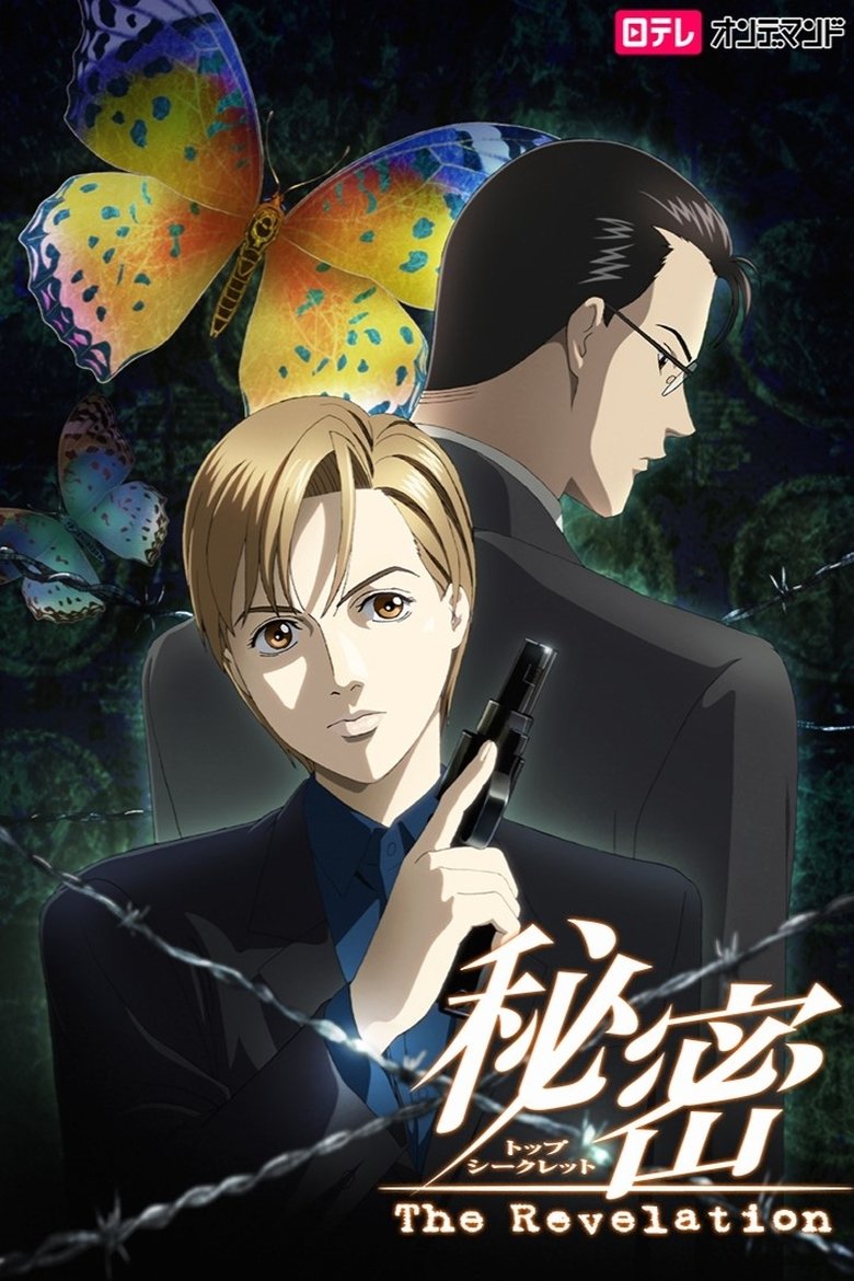 Poster of Top Secret: The Revelation