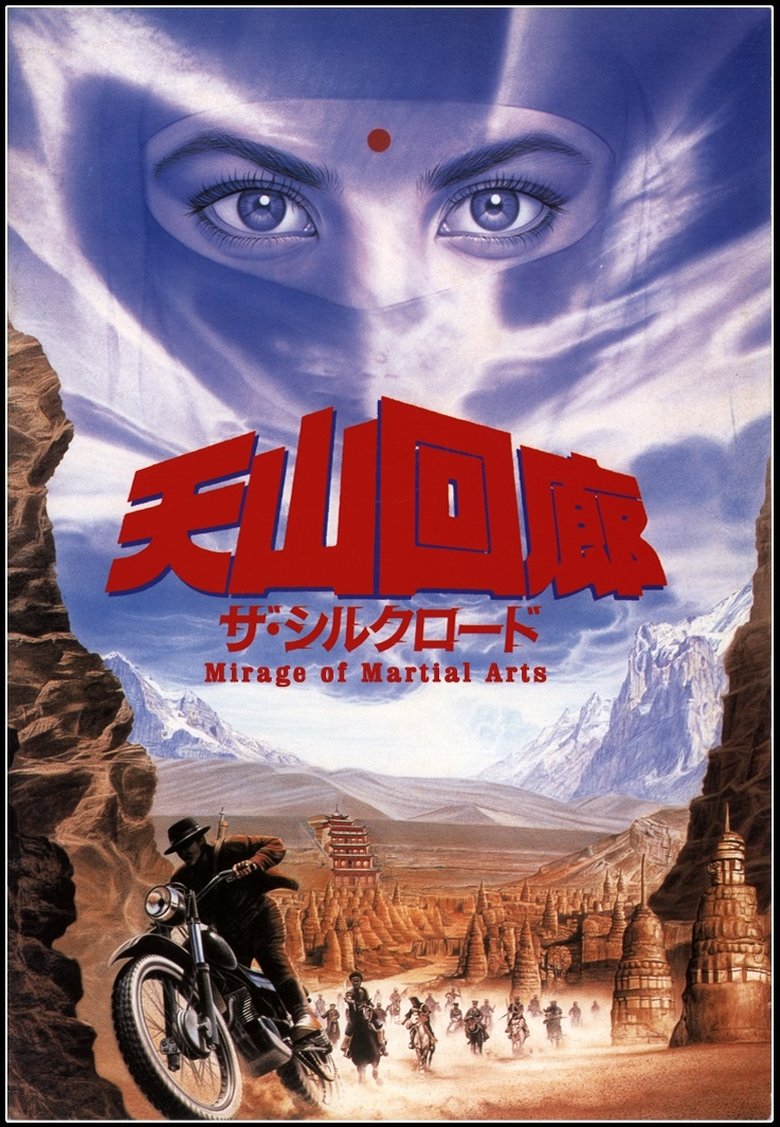 Poster of Mirage