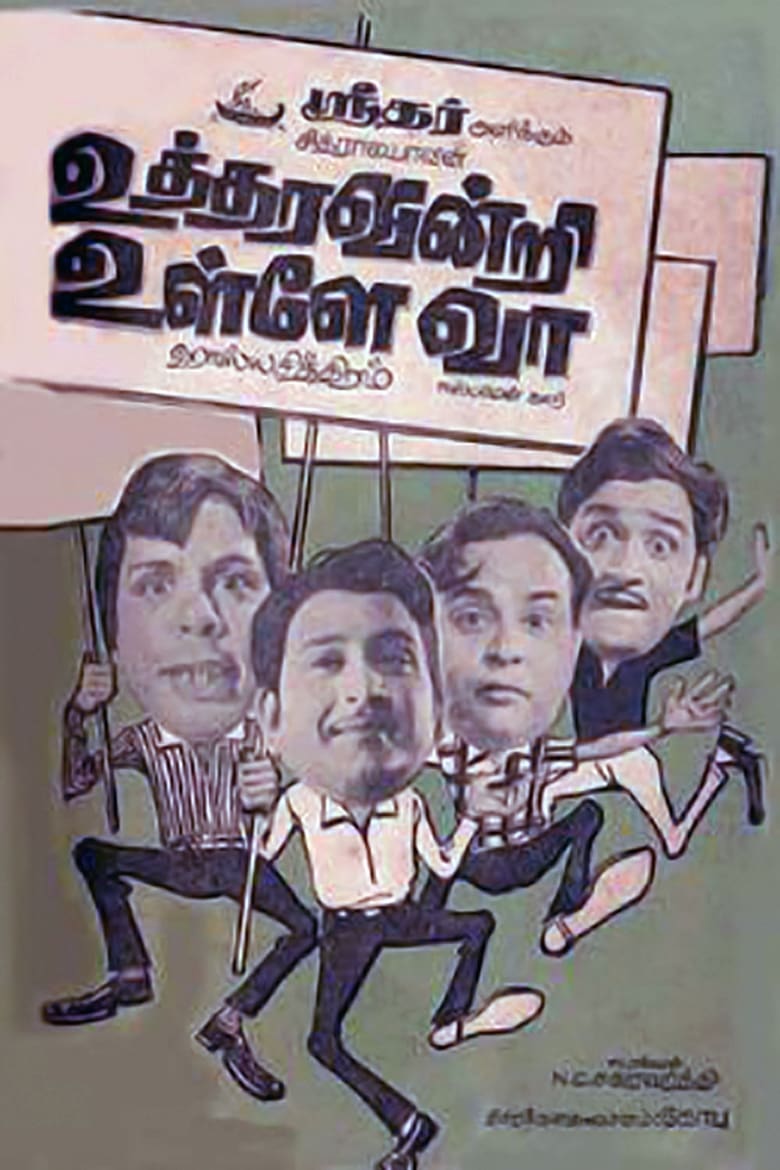 Poster of Uttharavindri Ulle Vaa