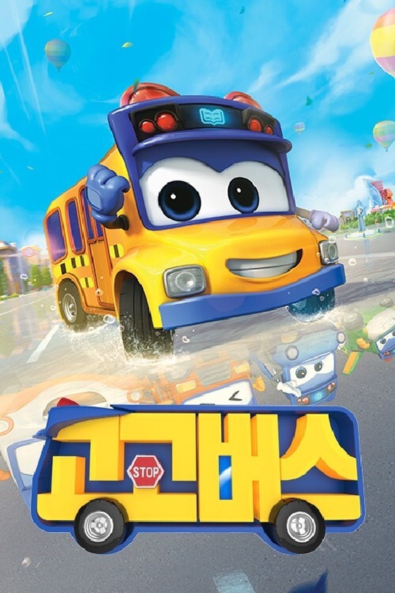 Poster of 百变校巴