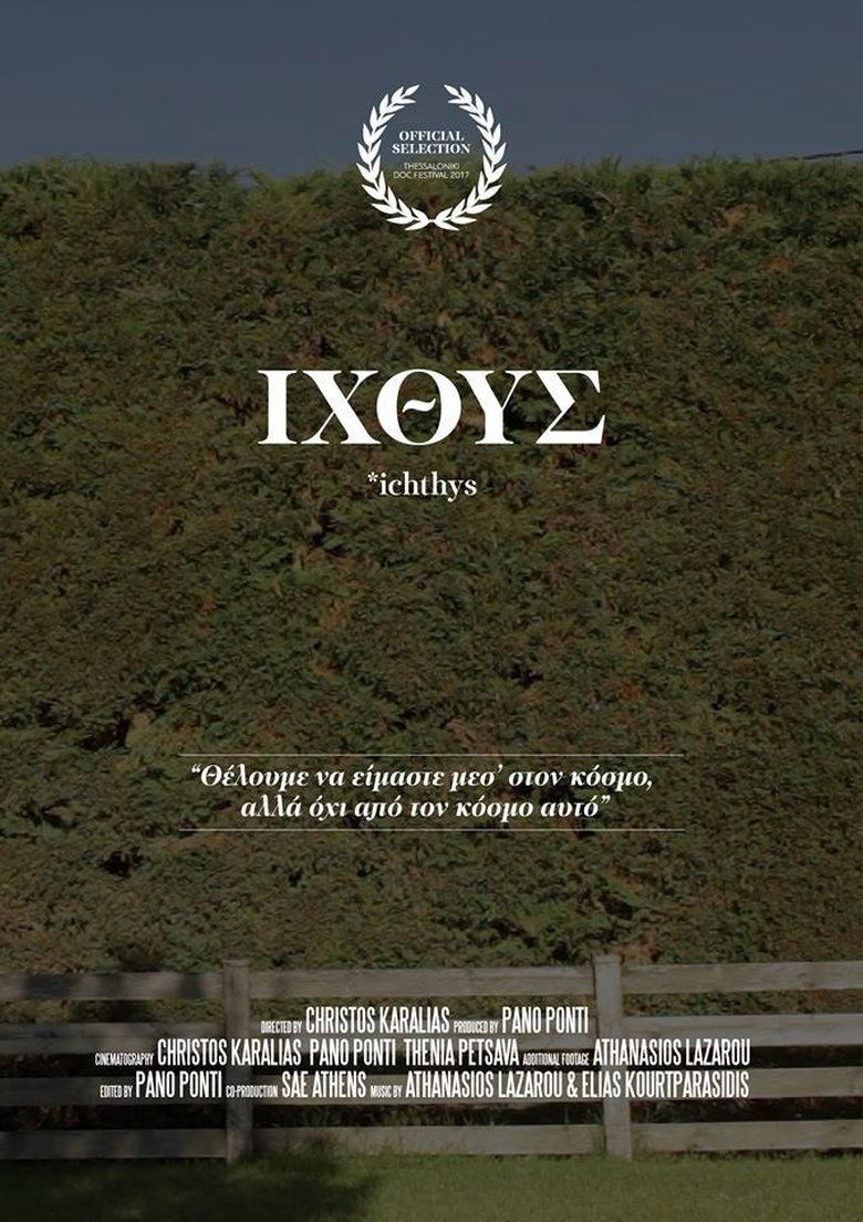 Poster of ΙΧΘΥΣ