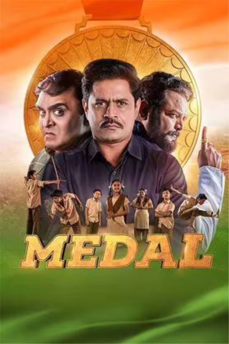 Poster of Medal