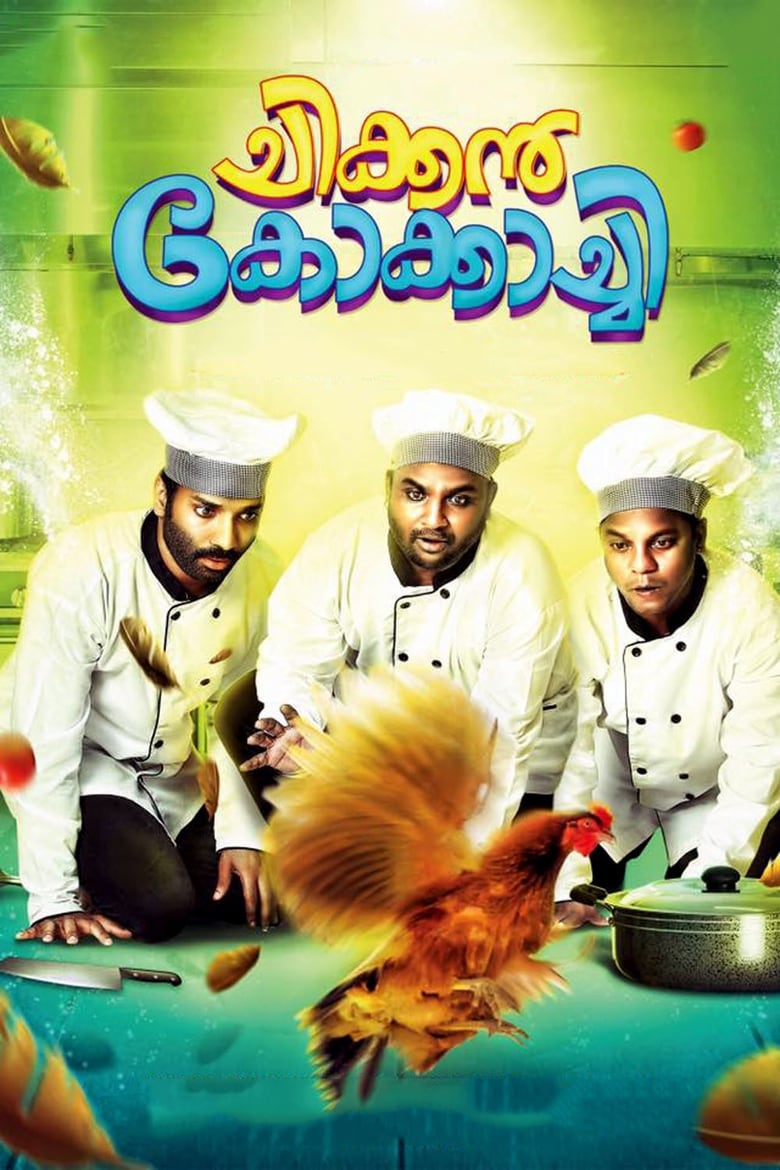 Poster of Chicken Kokkachi