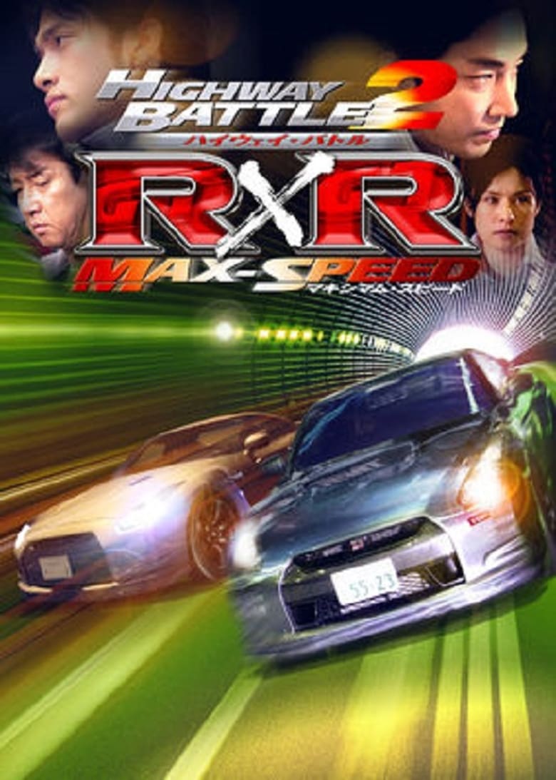 Poster of Highway Battle R×R 2