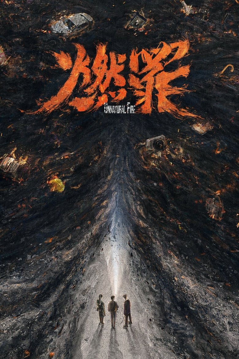 Poster of Unnatural Fire