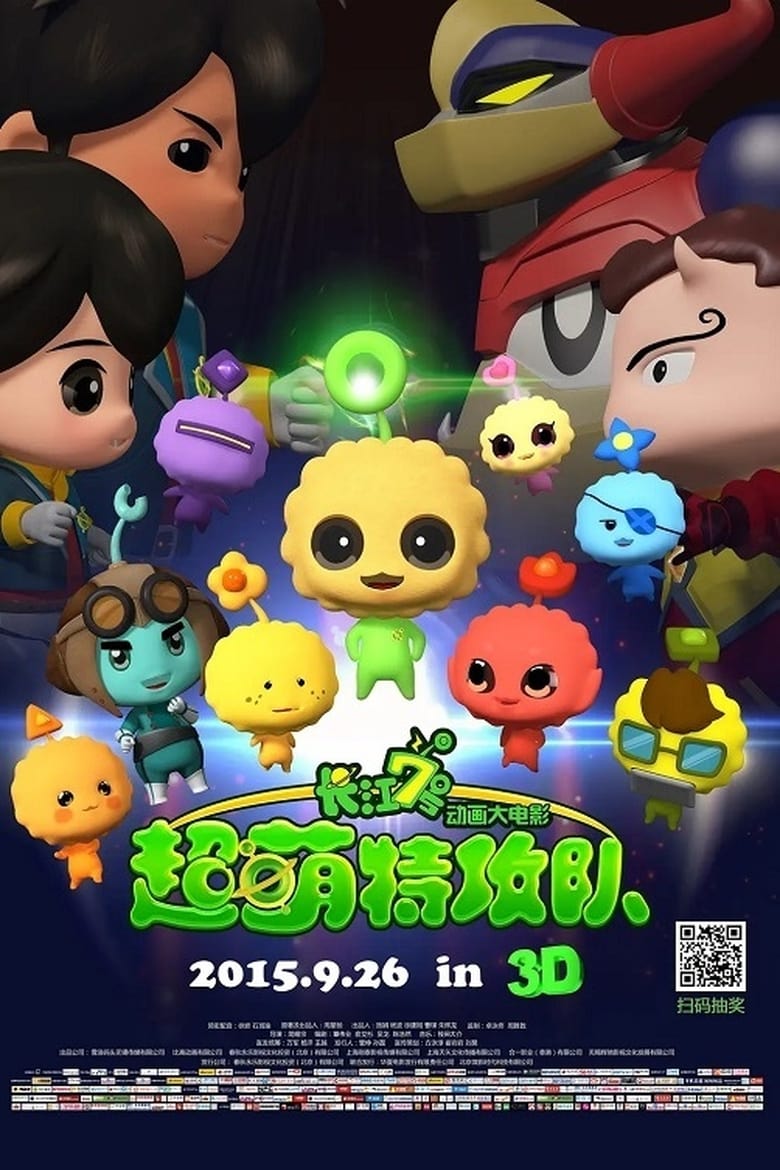 Poster of CJ7: Super Q Team