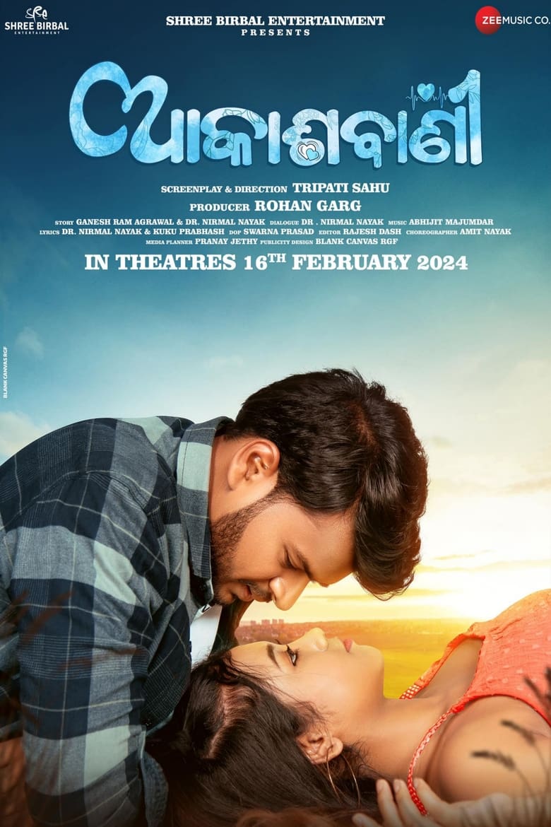 Poster of Akashvani