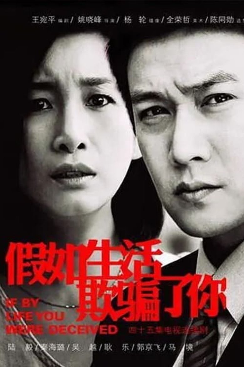 Poster of Episodes in If By Life You Were Deceived - Season 1 - Season 1