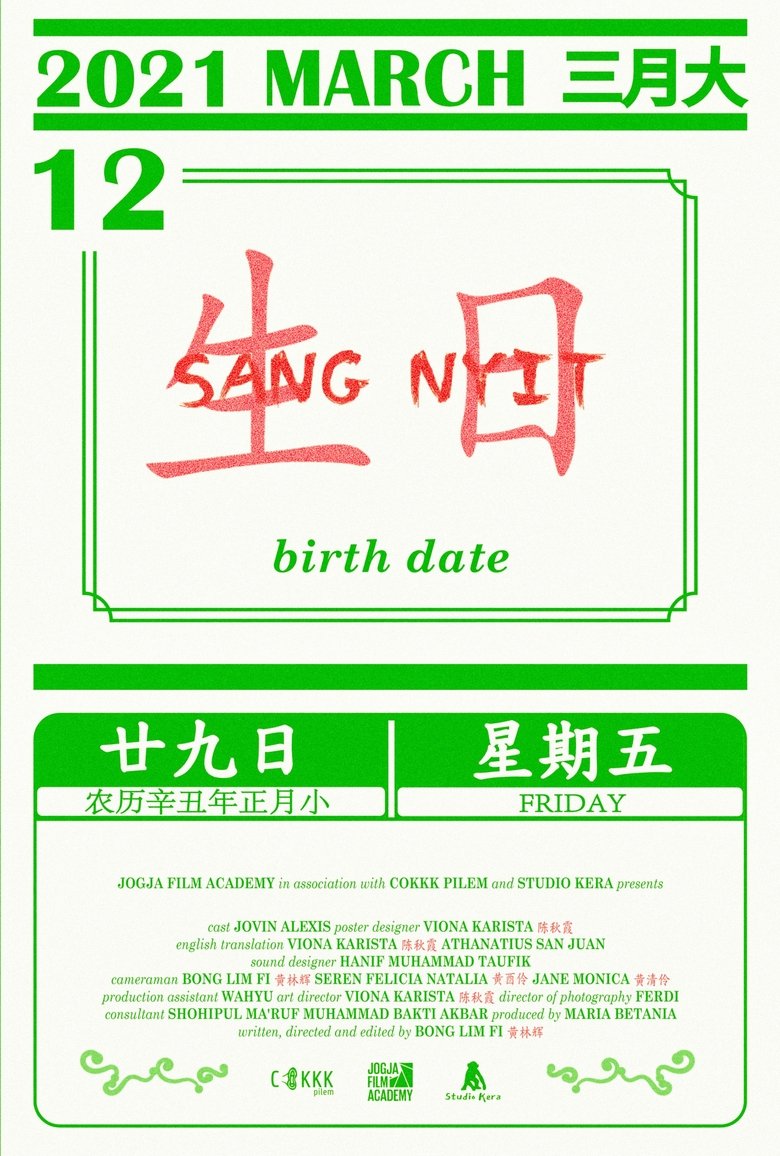 Poster of Birth Date