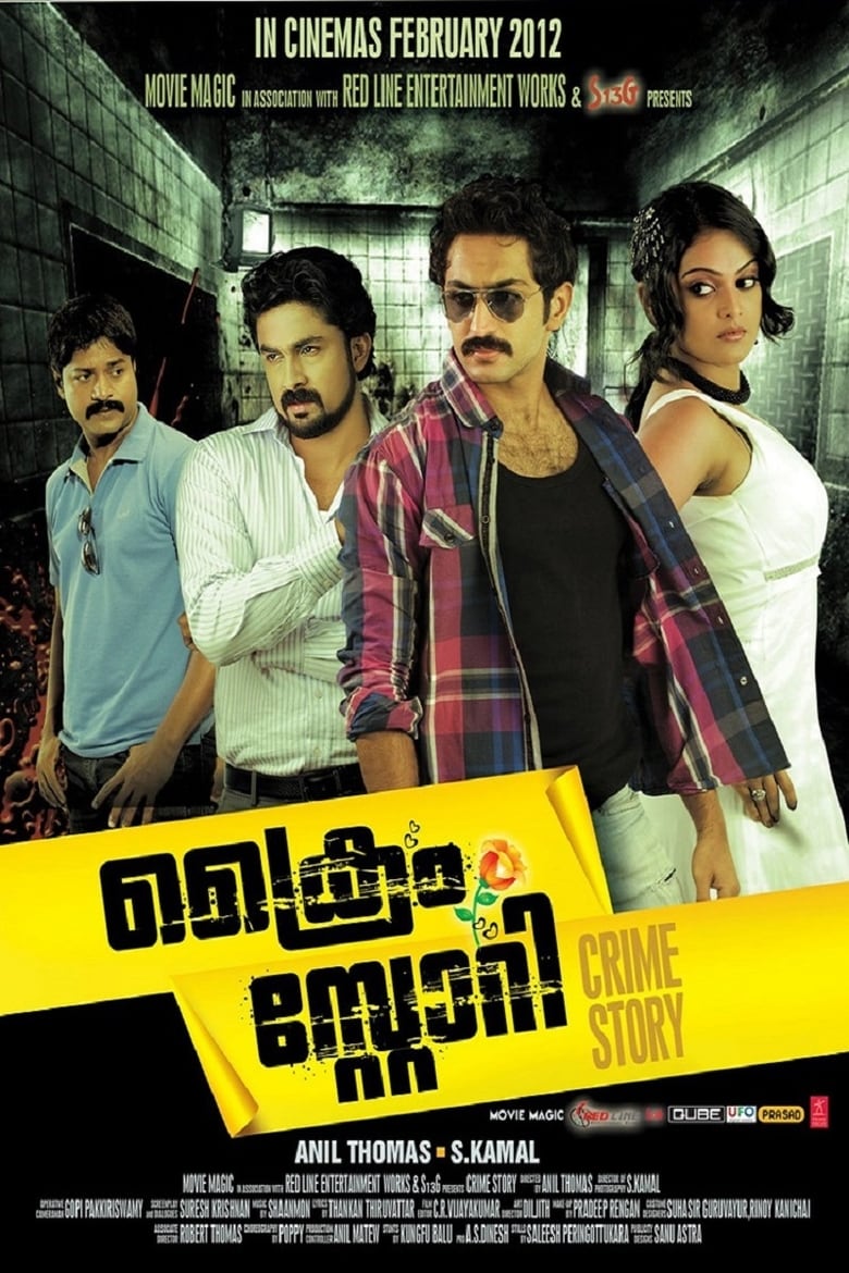 Poster of Crime story