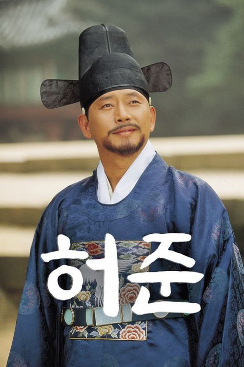 Poster of Episodes in Hur Jun - Season 1 - Season 1
