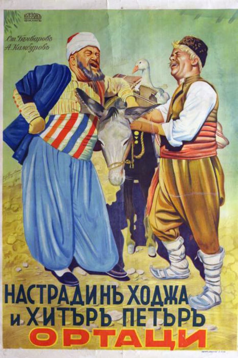 Poster of Nastradin Hodzha and Clever Peter