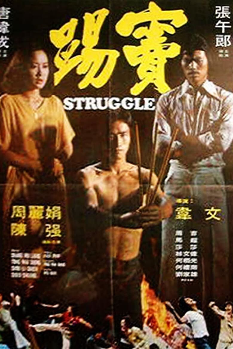 Poster of Struggle