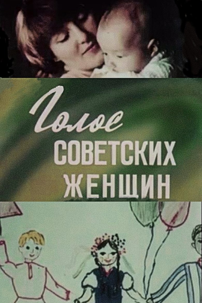 Poster of The Voice of Soviet Women