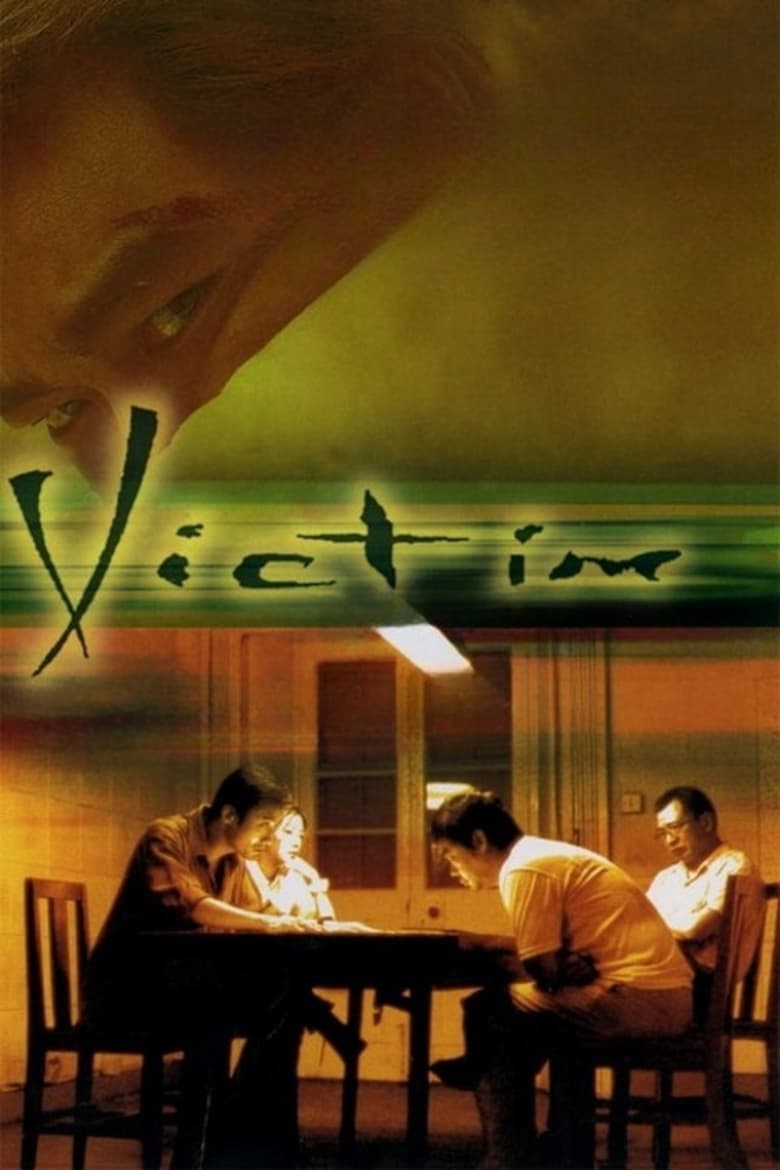 Poster of Victim