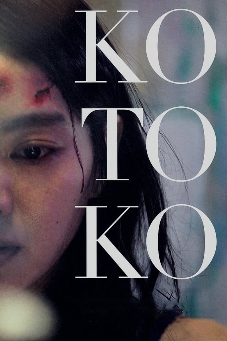 Poster of Kotoko