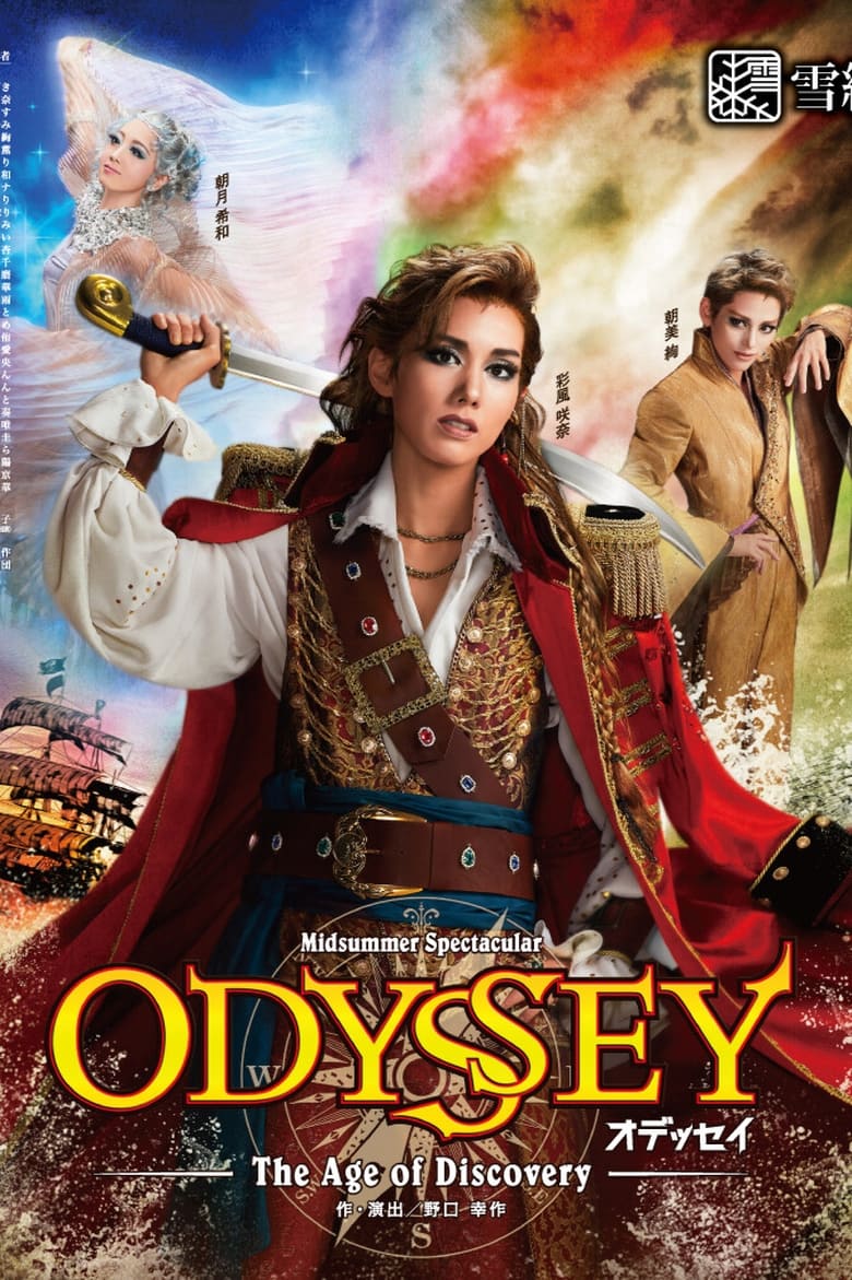 Poster of Odyssey -The Age of Discovery-