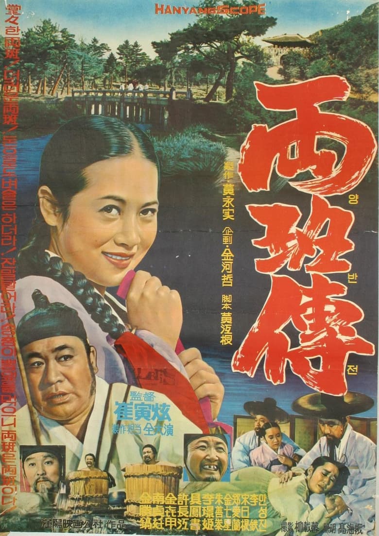 Poster of A Story of a Nobleman