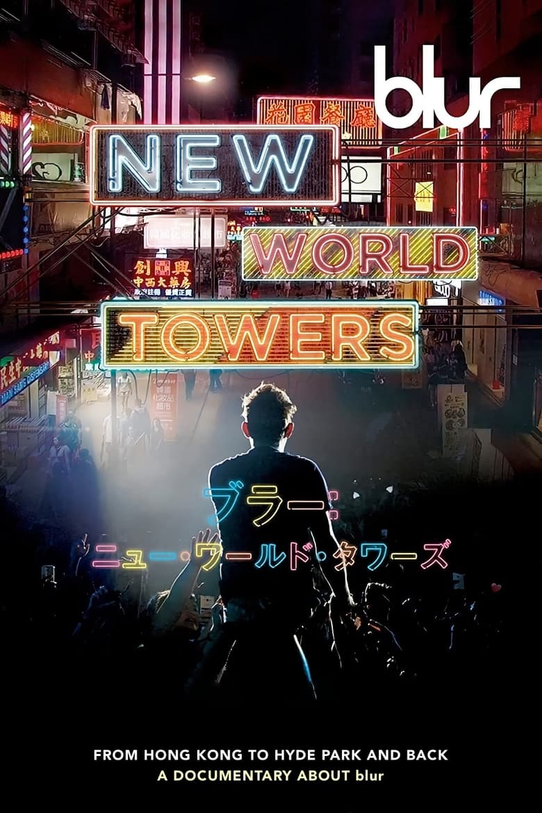 Poster of blur | New World Towers