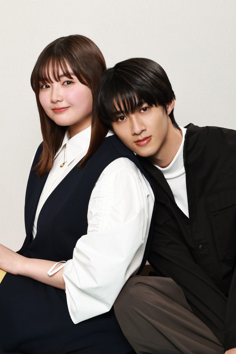 Poster of 低体温男子になつかれました。