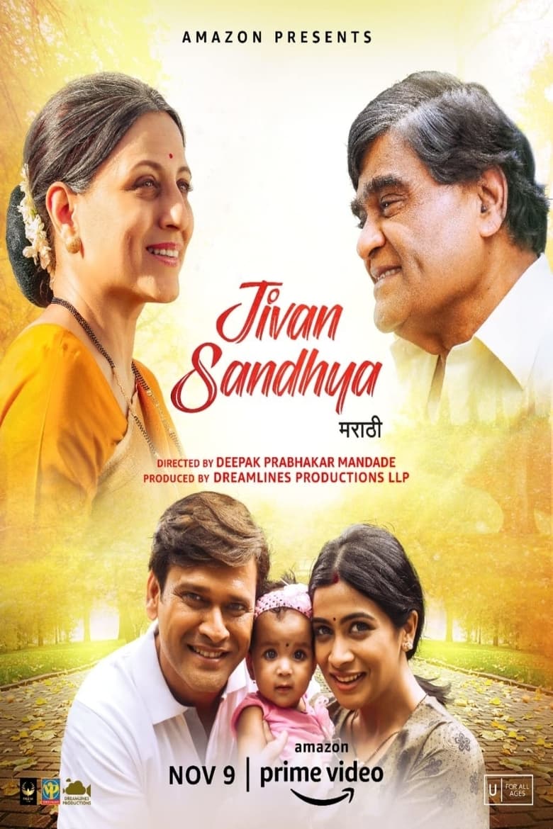 Poster of Jivan Sandhya