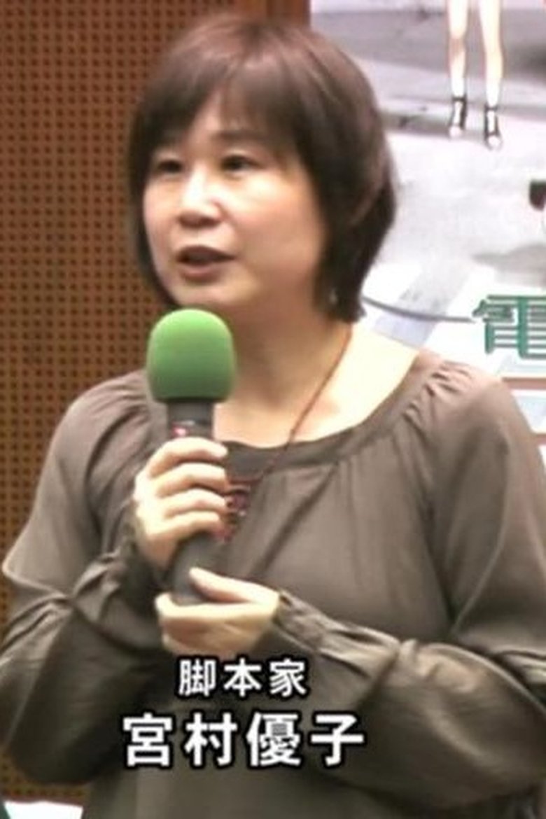 Portrait of Yuuko Miyamura