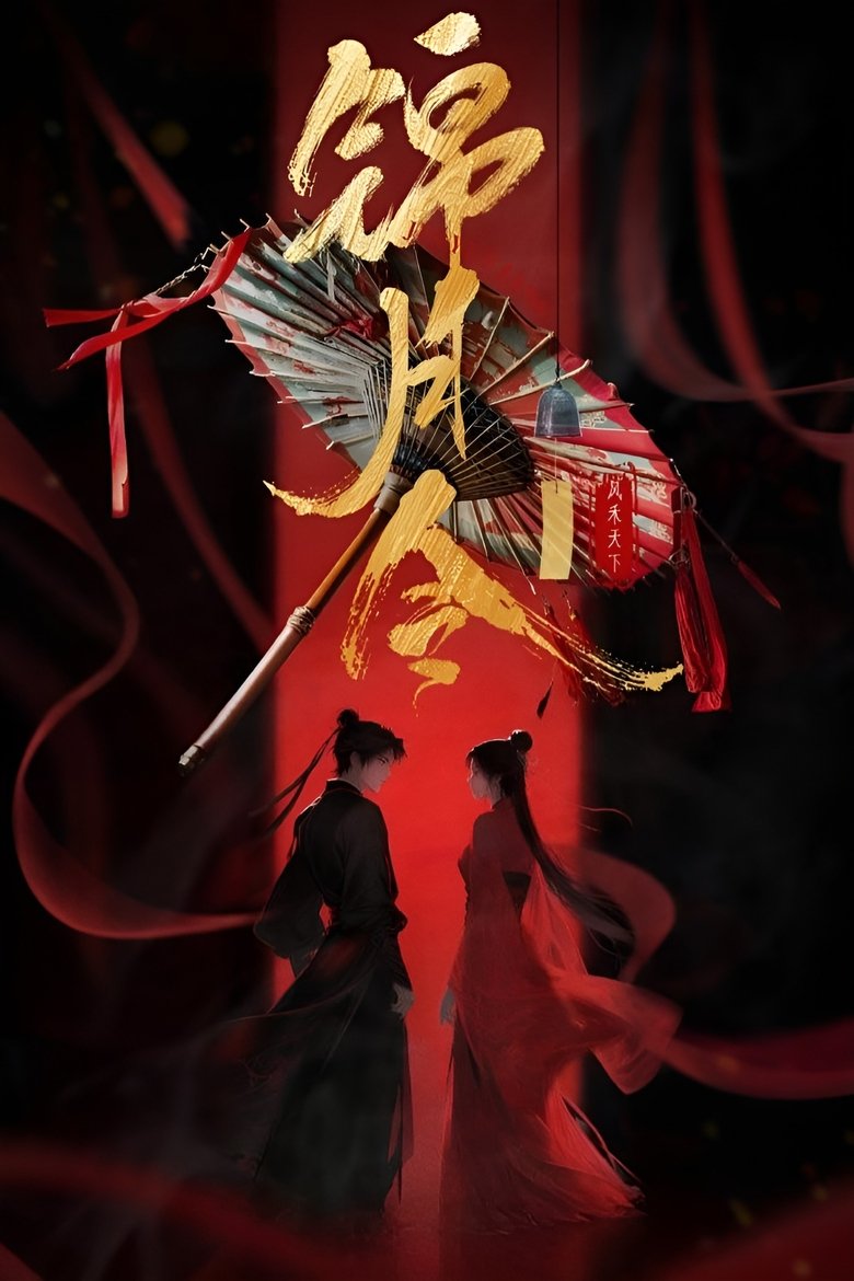 Poster of Episodes in Moonlit Order - Season 1 - Season 1