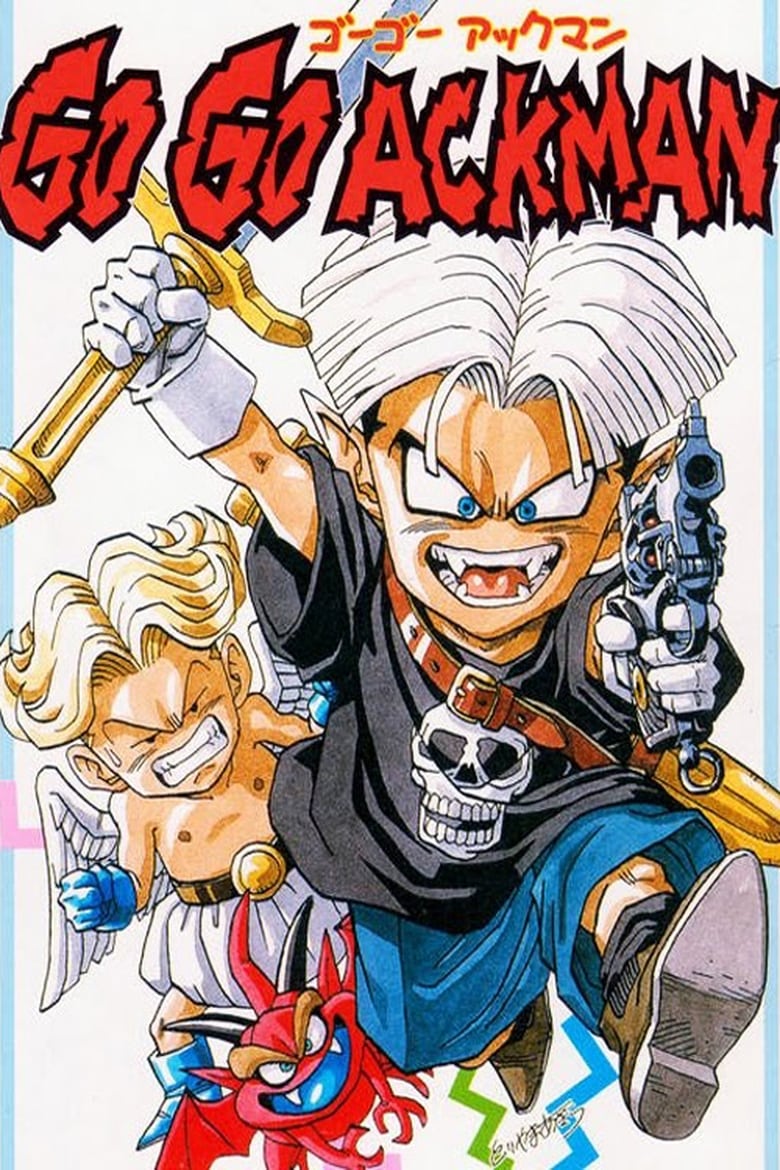 Poster of Go! Go! Ackman