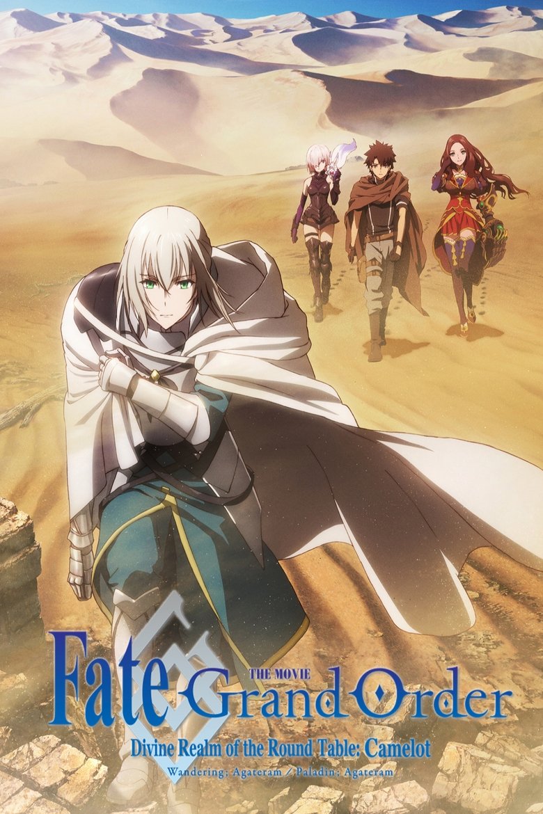 Poster of Fate/Grand Order: Divine Realm of the Round Table - Camelot Wandering; Agateram