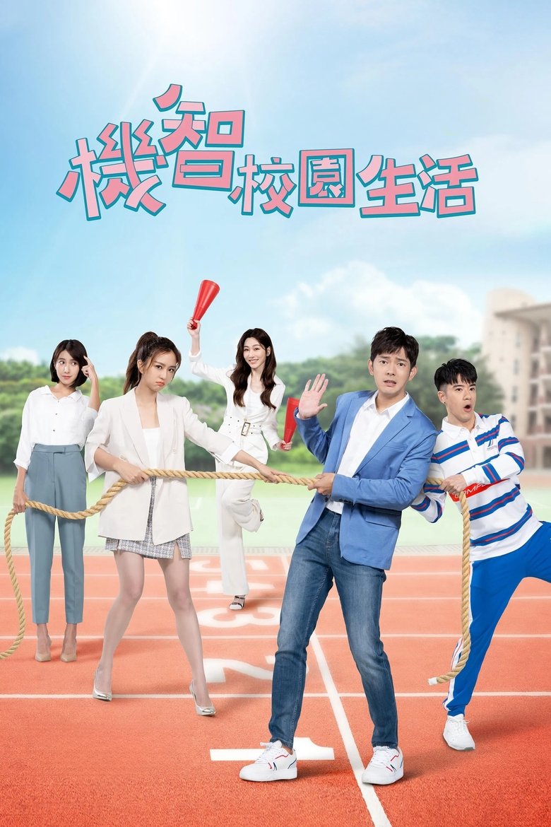Poster of Youngsters on Fire