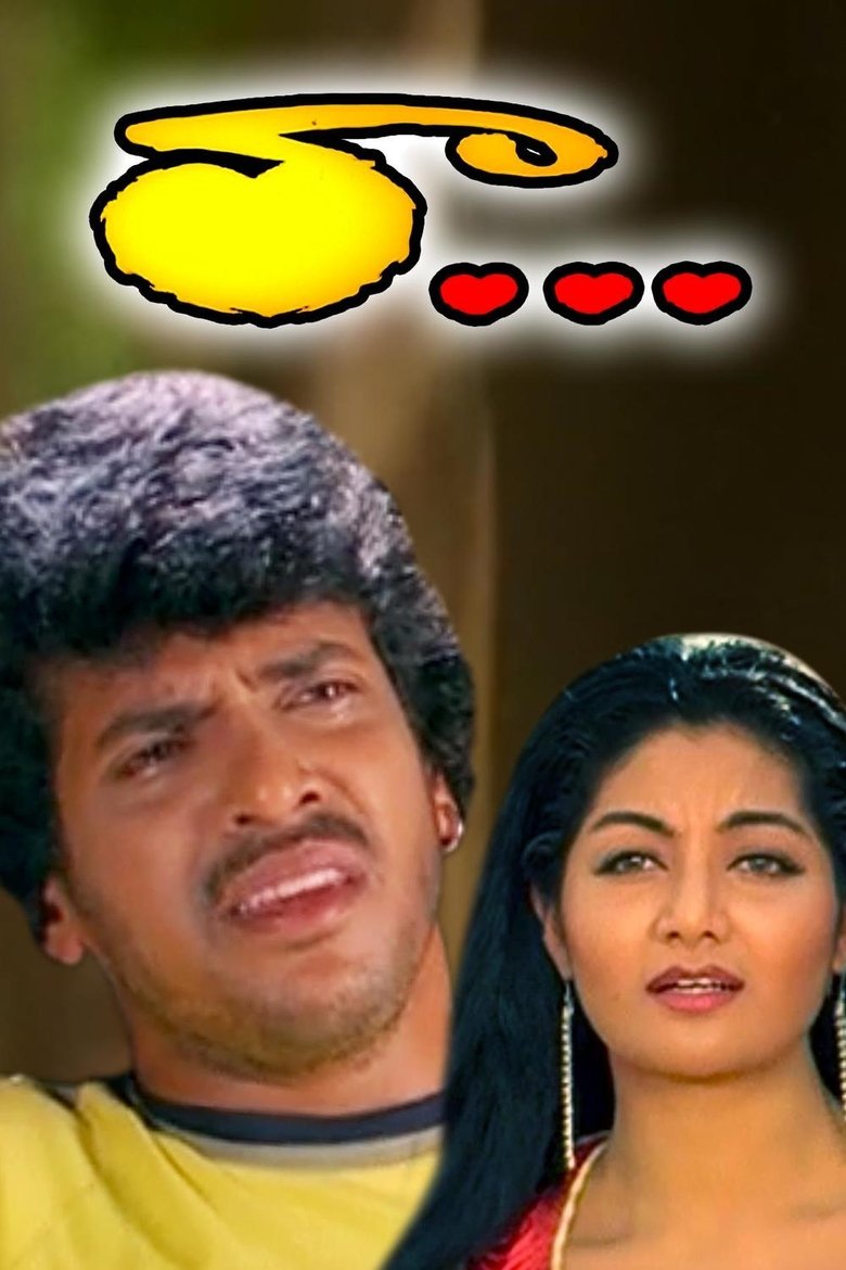 Poster of Raa