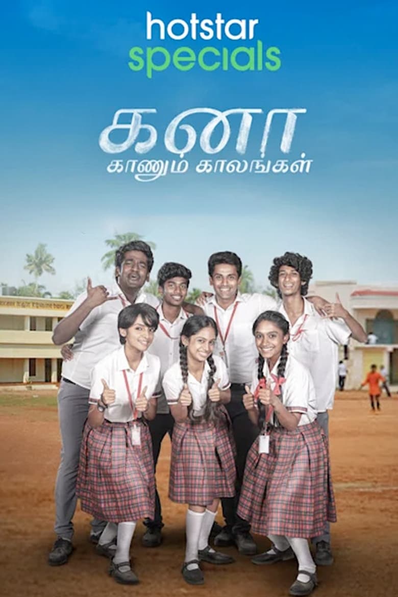 Poster of Cast and Crew in Kana Kaanum Kaalangal - Season 1 - Episode 96 - Trapped