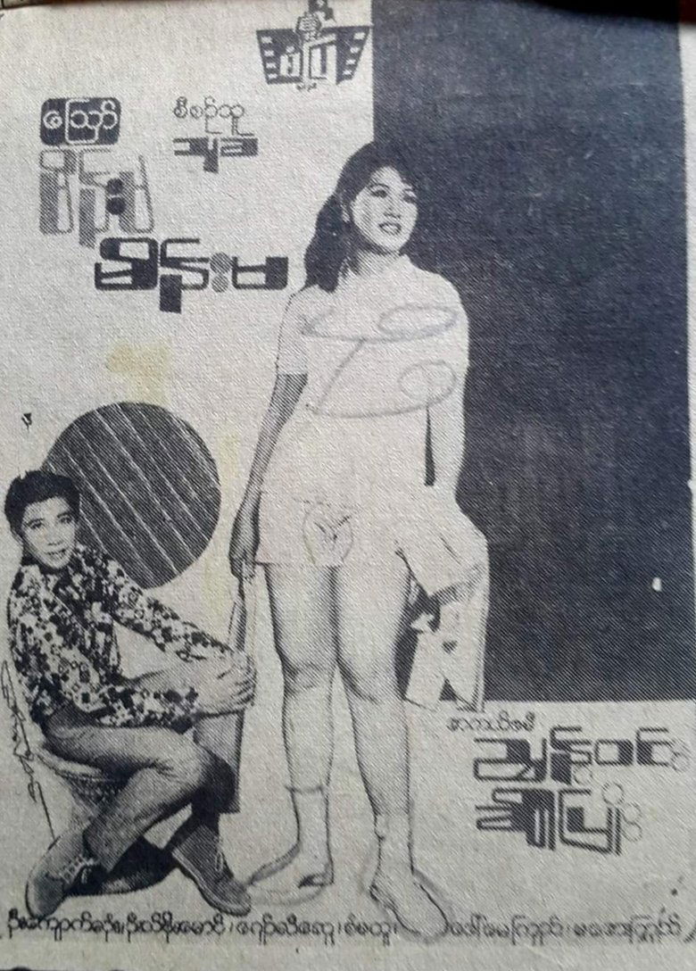 Poster of Oh! Wife, Wife