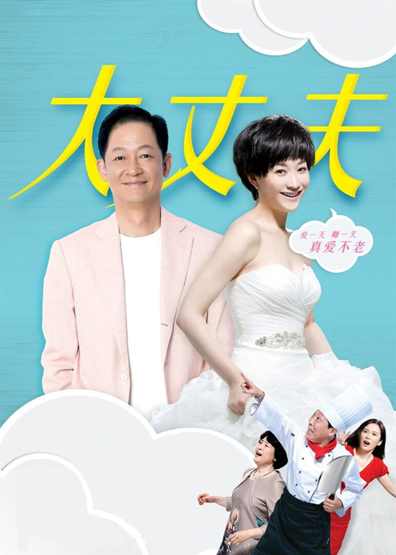 Poster of Cast and Crew in May December Love - Season 1 - Episode 7 - Episode 7