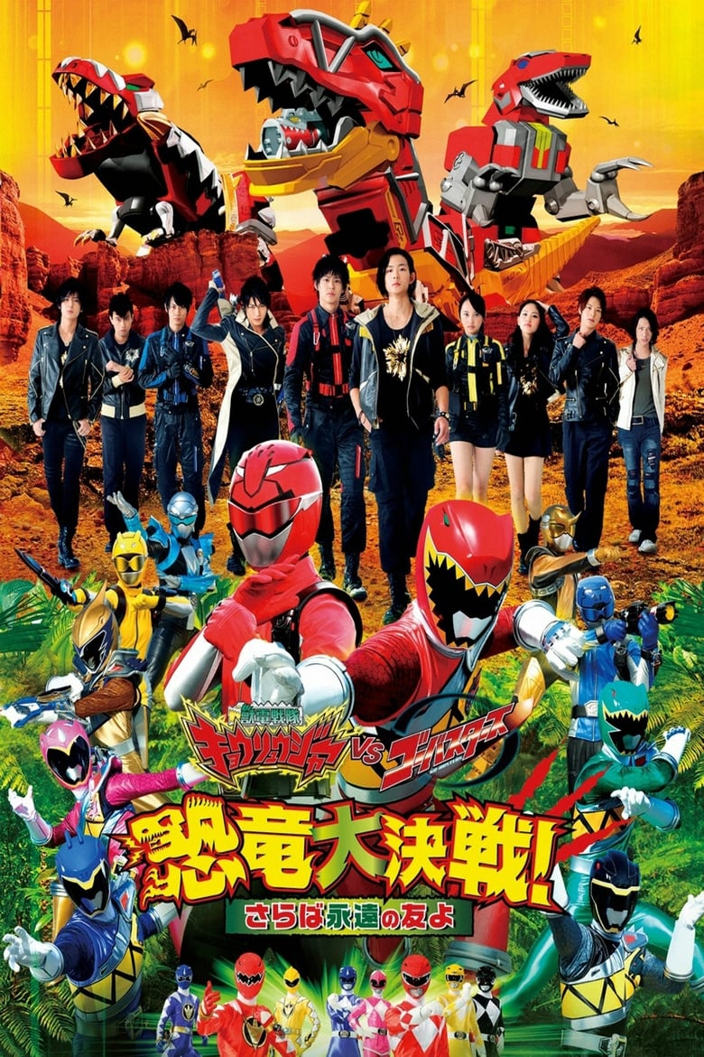 Poster of Zyuden Sentai Kyoryuger vs. Go-Busters: The Great Dinosaur War