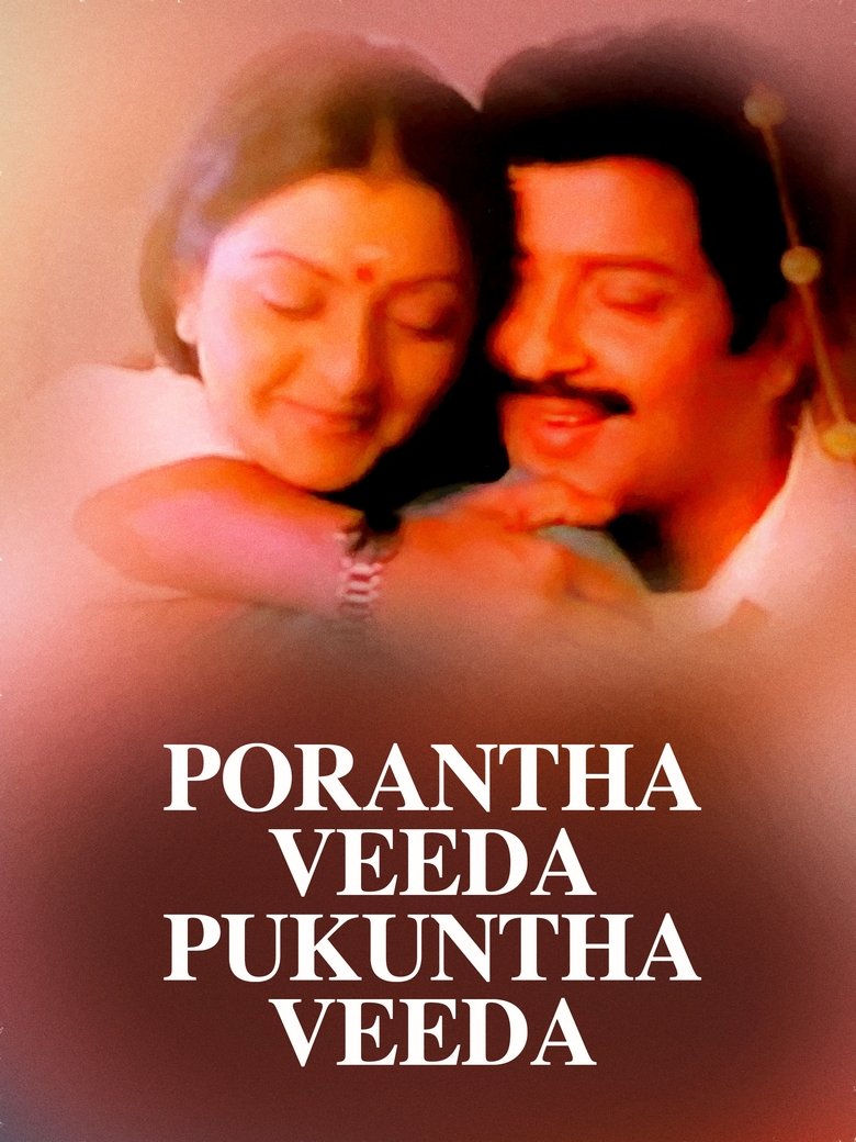 Poster of Porantha Veeda Puguntha Veeda