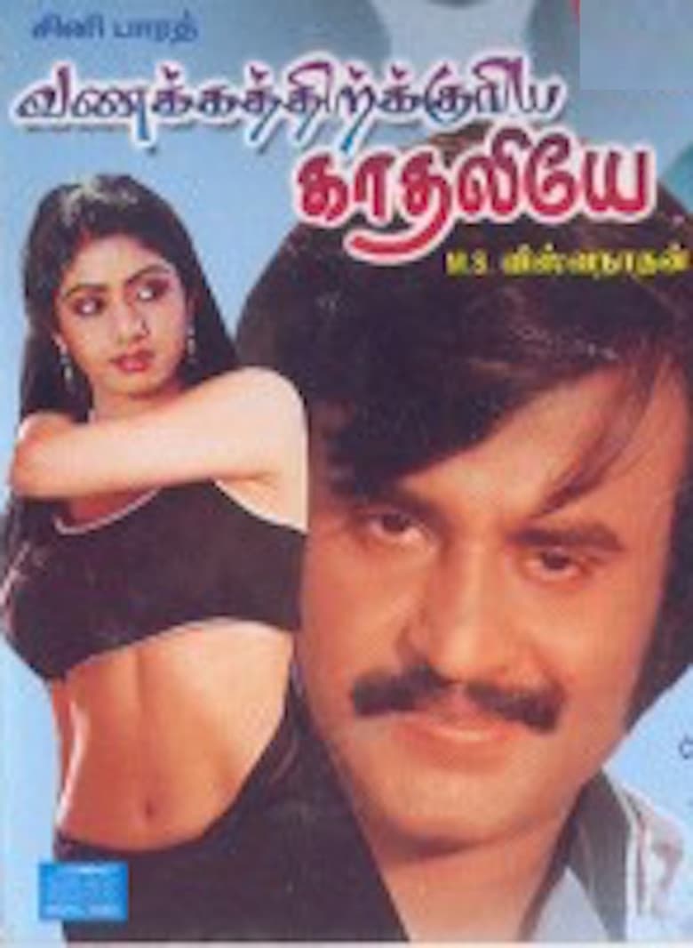 Poster of Vanakkathukuriya Kathaliye