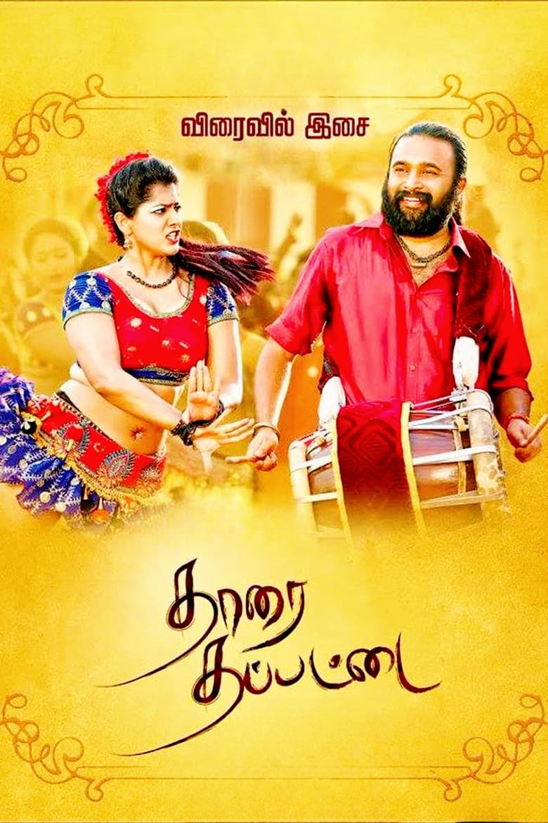 Poster of Tharai Thappattai