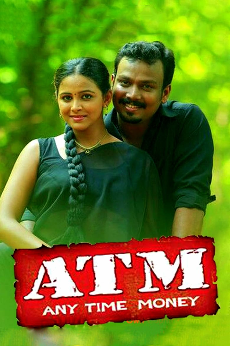 Poster of ATM